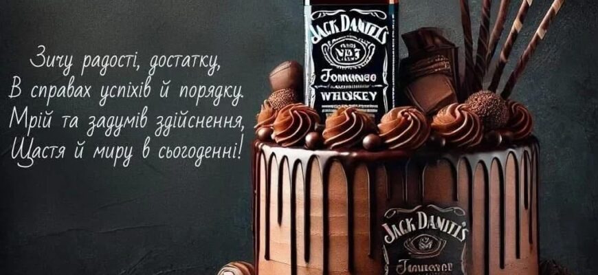 Привітання з Днем народження куму