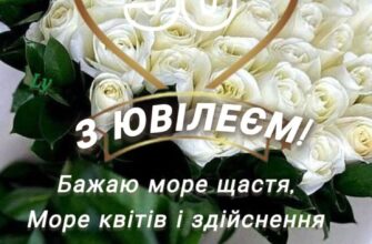 короткі привітання з ювілеєм 50 років жінці