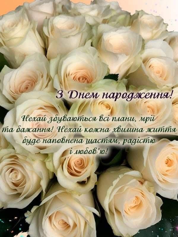 Теплі привітання з Днем народження для дівчаток