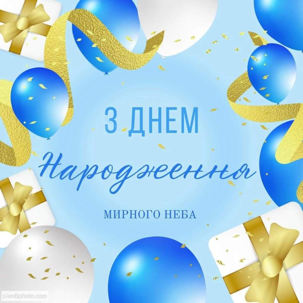 Зворушливі привітання з Днем народження хлопчику своїми словами та листівками