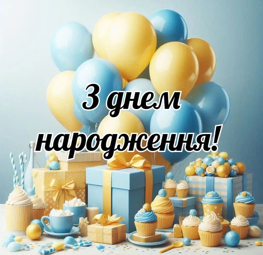 Креативні та прикольні привітання з Днем народження хлопчику