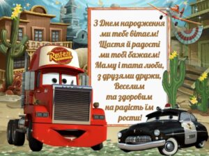 Привітання з днем народження онука