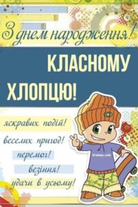 Привітання з днем народження внучці