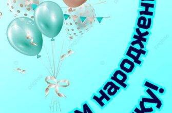 привітання з Днем народження сину