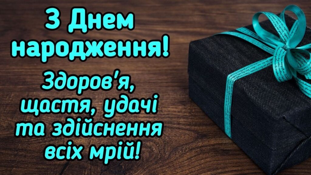 Зворушливі привітання з Днем народження сину своїми словами та листівками