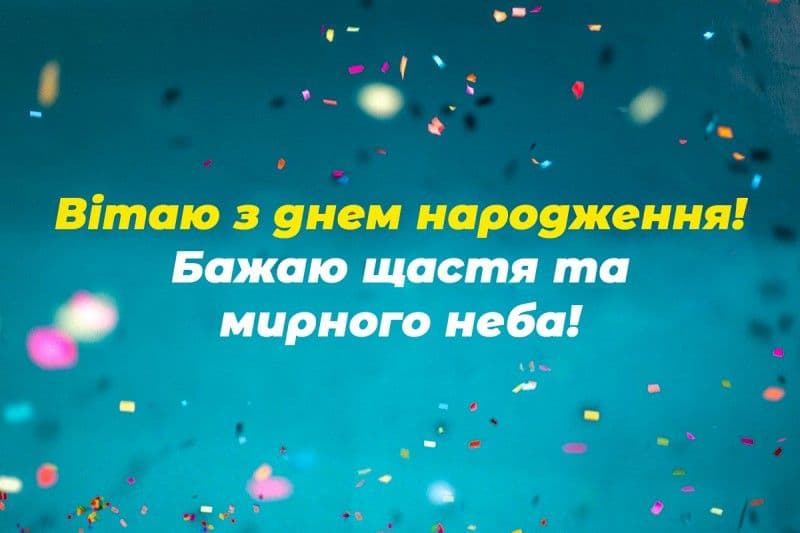 Креативні та прикольні привітання з Днем народження сину