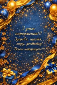 Веселі привітання з Днем народження тещі