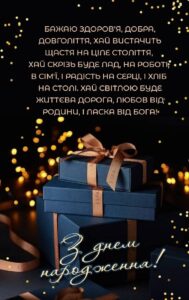 Веселі привітання з Днем народження тещі