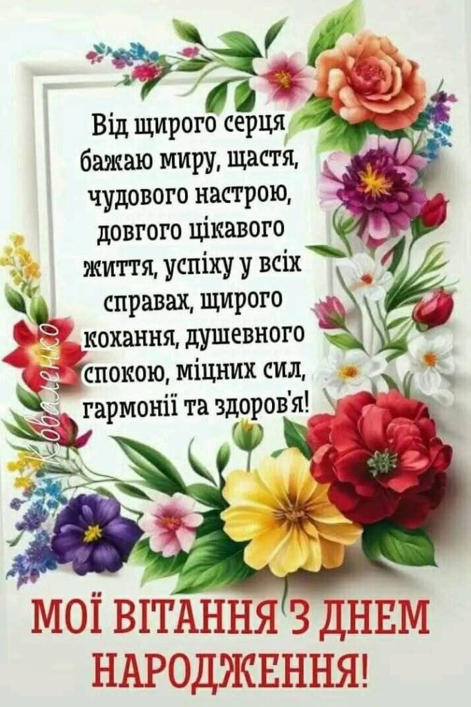 привітання з днем народження тітці